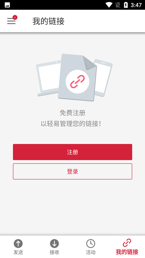 Send Anywhere 截图：shot-02