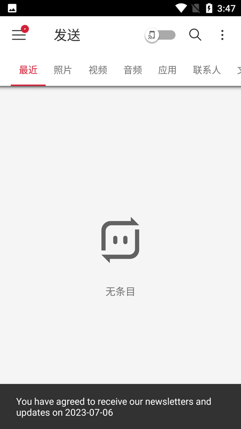Send Anywhere 截图：shot-04