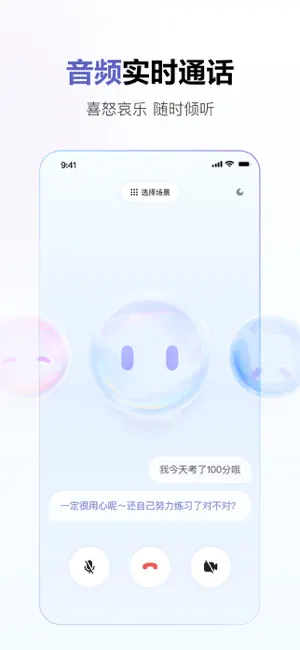 sensetime 截图：shot-audio