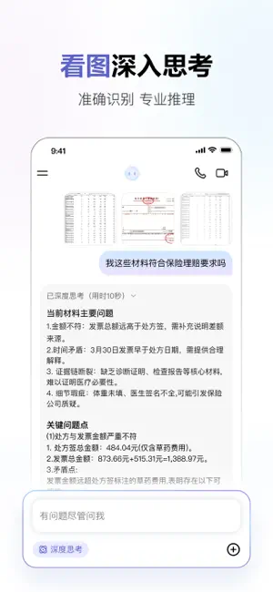 sensetime 截图：shot-doc