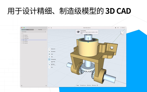shapr3d 截图：shapr3d-cad-modeling
