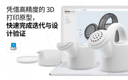 shapr3d 截图：print-workflow