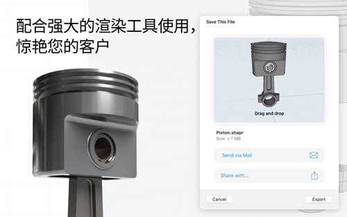 shapr3d 截图：render-visual