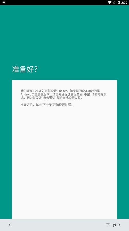 shelter 截图：wizard-04