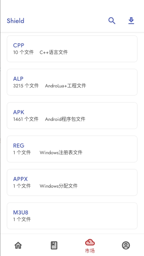 Shield 截图：screen-market