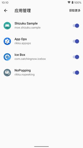 shizuku 截图：shizuku-apps