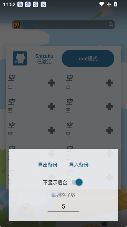 shizukurunner 截图：runner-shot-02