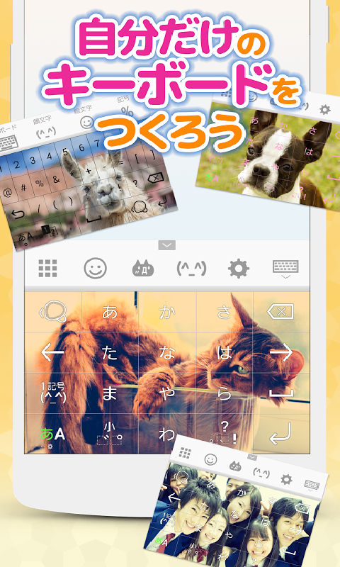 Simeji 截图：keyboard