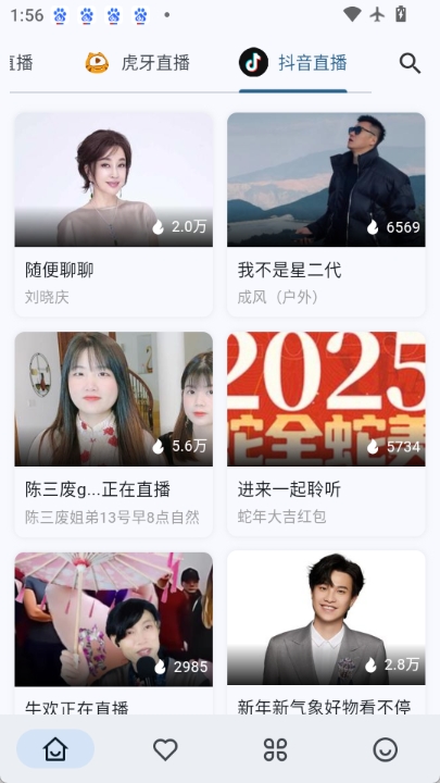 Simple Live 截图：tab-douyin