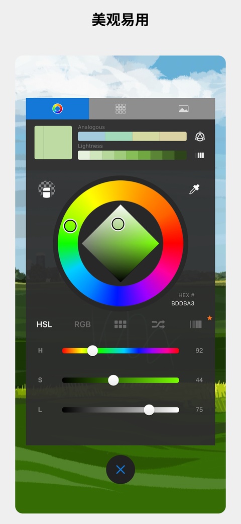 sketchbook 截图：shot-color-editor