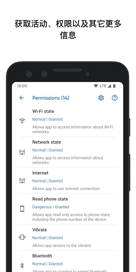 Skit 截图：skit-permissions