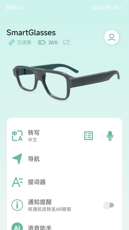 SmartGlasses 截图：screen-home