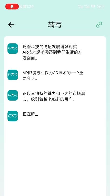 SmartGlasses 截图：app-transcribe