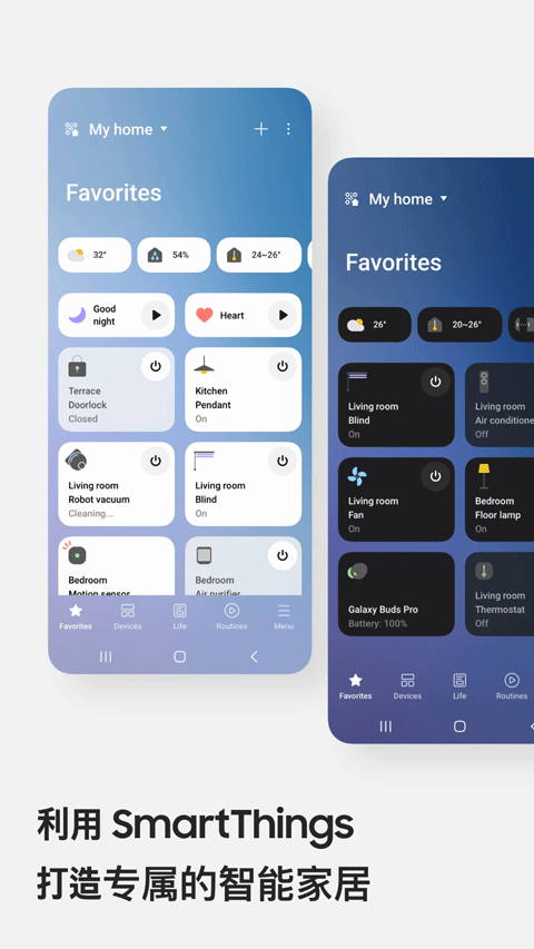 SmartThings 截图：01_480x853