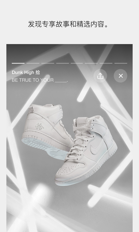 snkrs 截图：shot-03