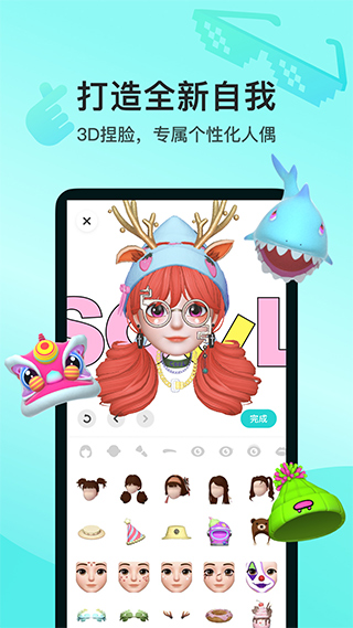 soul 截图：shot-avatar