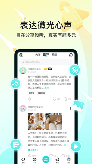soul 截图：03_320x569