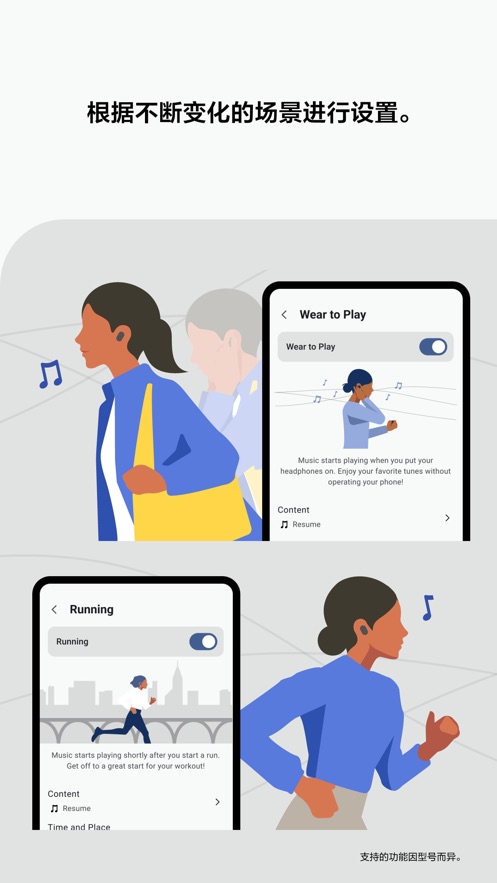 Sound Connect 截图：promo-scene