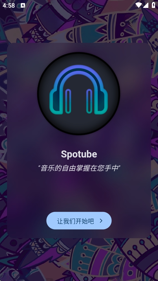 Spotube 截图：shot-welcome