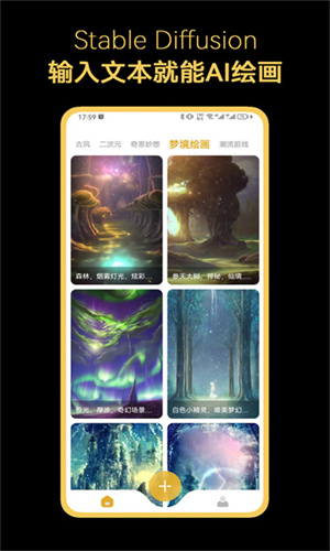 stablediffusion 截图：shot-dream