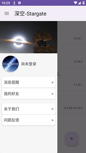 Stargate 截图：screen-menu
