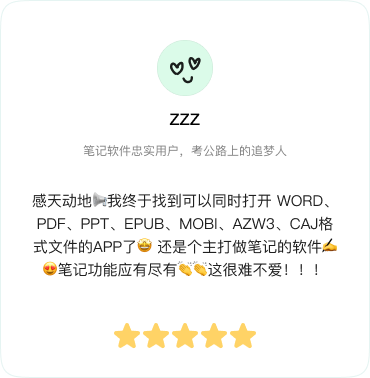 starnote 截图：card4