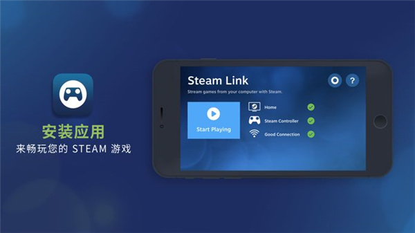Steam Link 截图：01_600x337