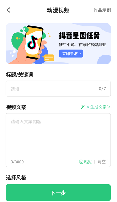 Super AI 截图：01_400x689