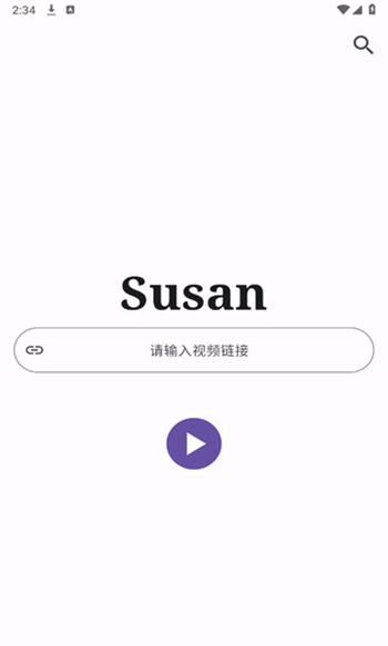 Susan 截图：screen-home