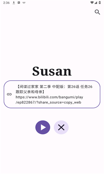 Susan 截图：screen-paste
