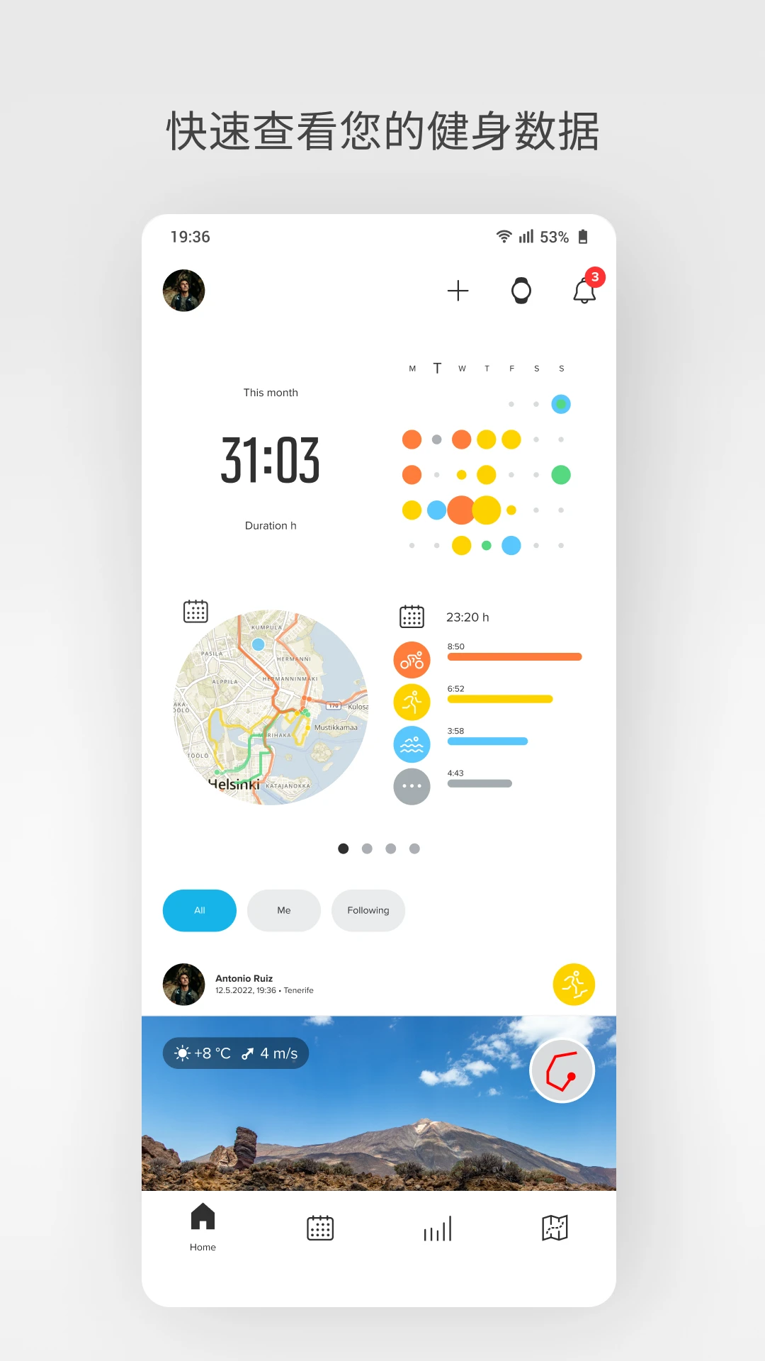 Suunto 截图：04