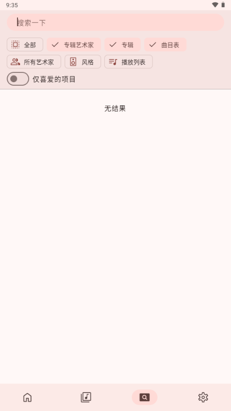 Symfonium 截图：03_450x800