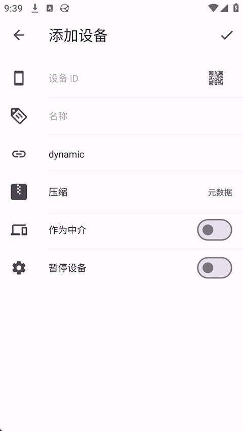Syncthing 截图：add-device