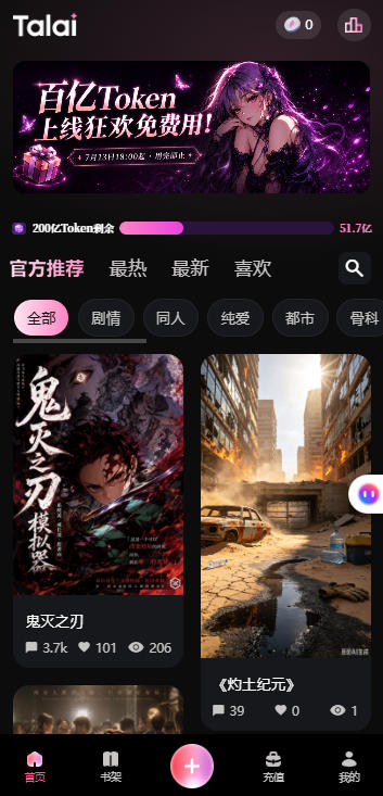 talai 截图：01_353x733