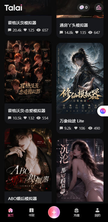 talai 截图：shot-genres