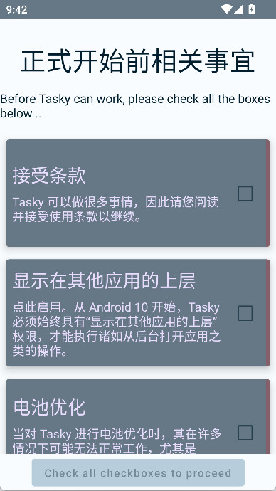 tasker 截图：shot-02