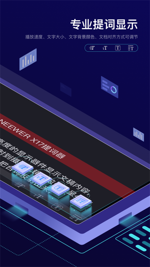 Teleprompter 截图：shot-display