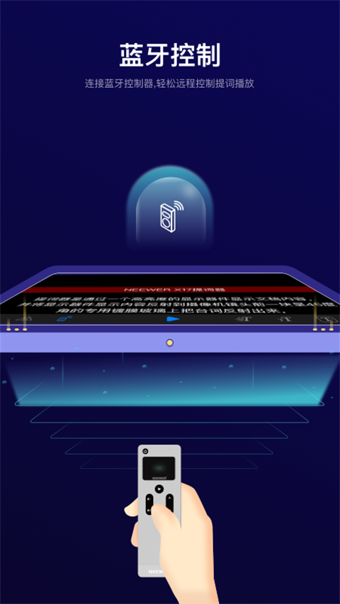 Teleprompter 截图：shot-remote
