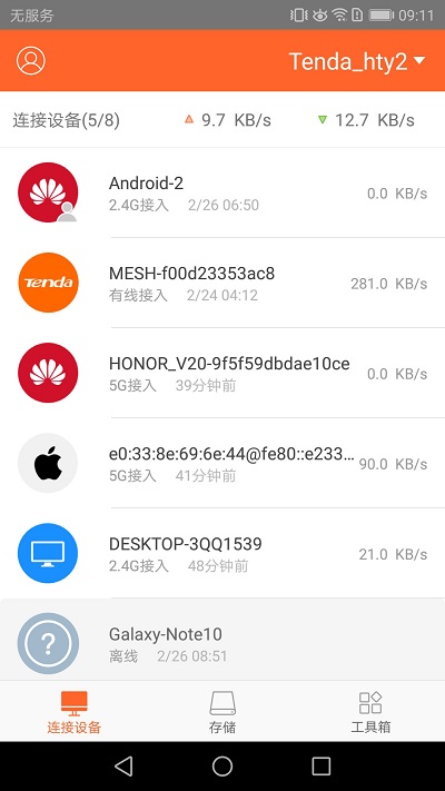 tendawifi app 截图：shot-devices