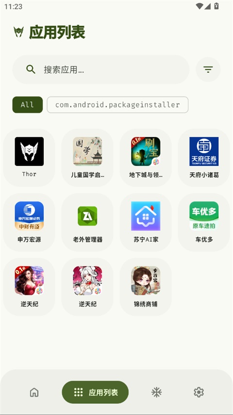 Thor 截图：thor-apps