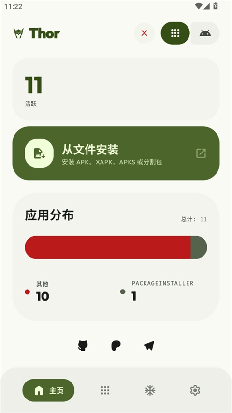 Thor 截图：04_480x853