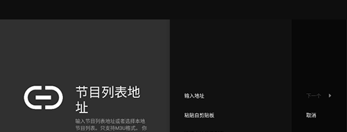 TiviMate 截图：tivimate-shot-1
