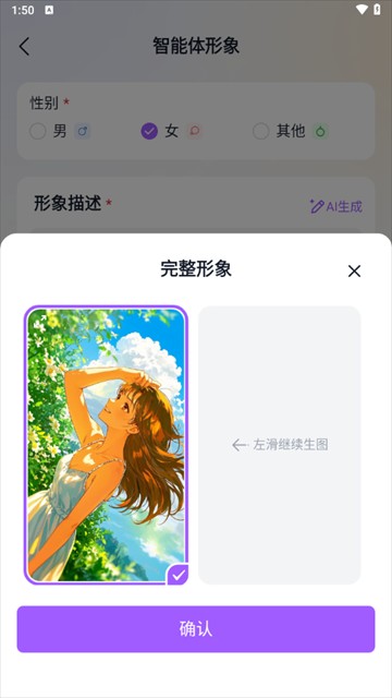 tofai 截图：screen-avatar