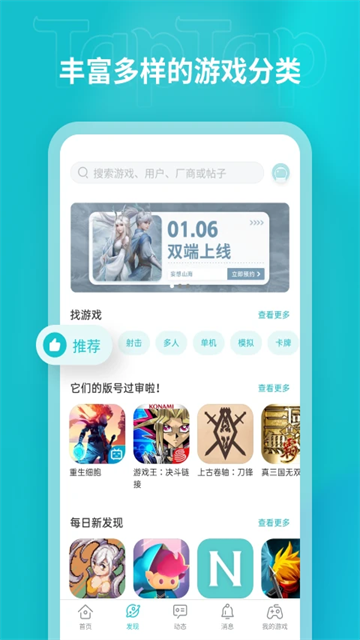 toptop 截图：shot-discover