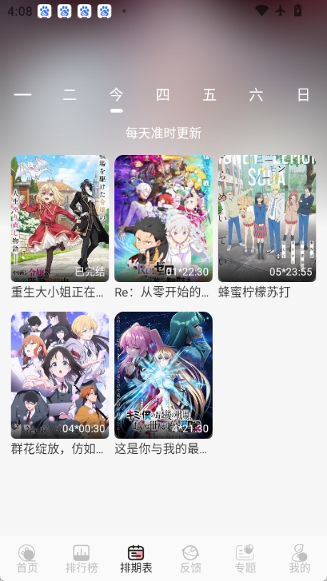 trani 截图：shot-sched