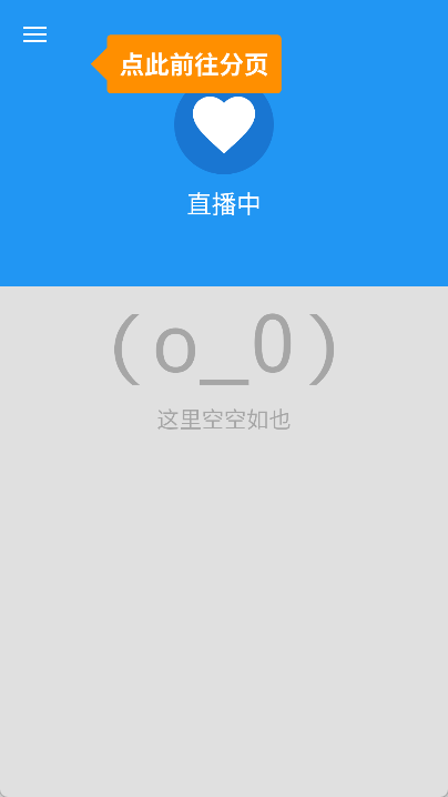 Twire 截图：04_404x718