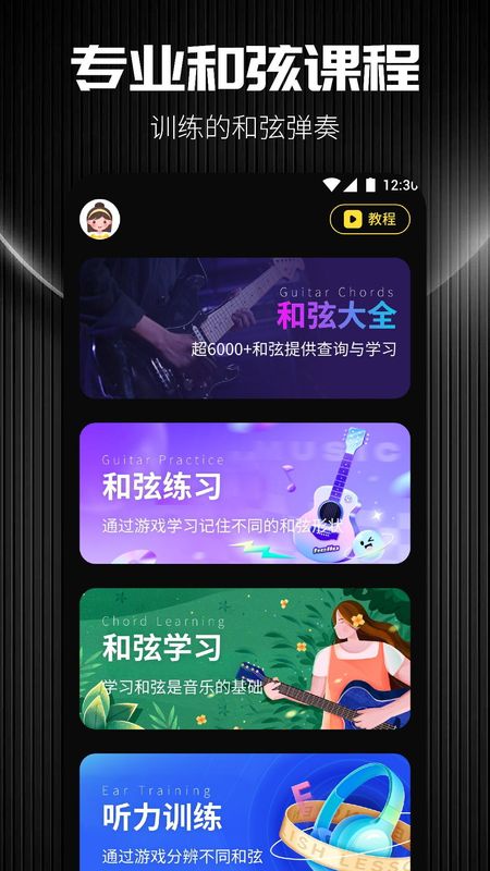 Udio 截图：shot-chords