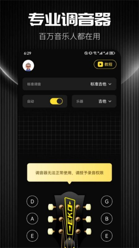 Udio 截图：shot-tuner