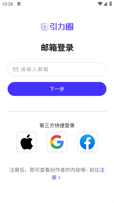 UniFans 截图：ui-login
