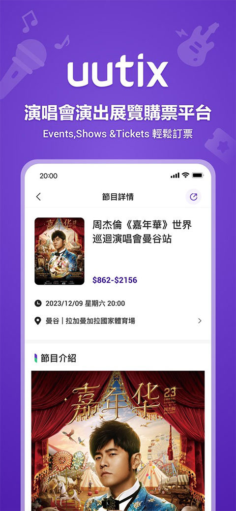 uutix 截图：04_480x1039